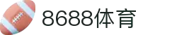 8688体育 - 专业体育资讯与赛事直播平台